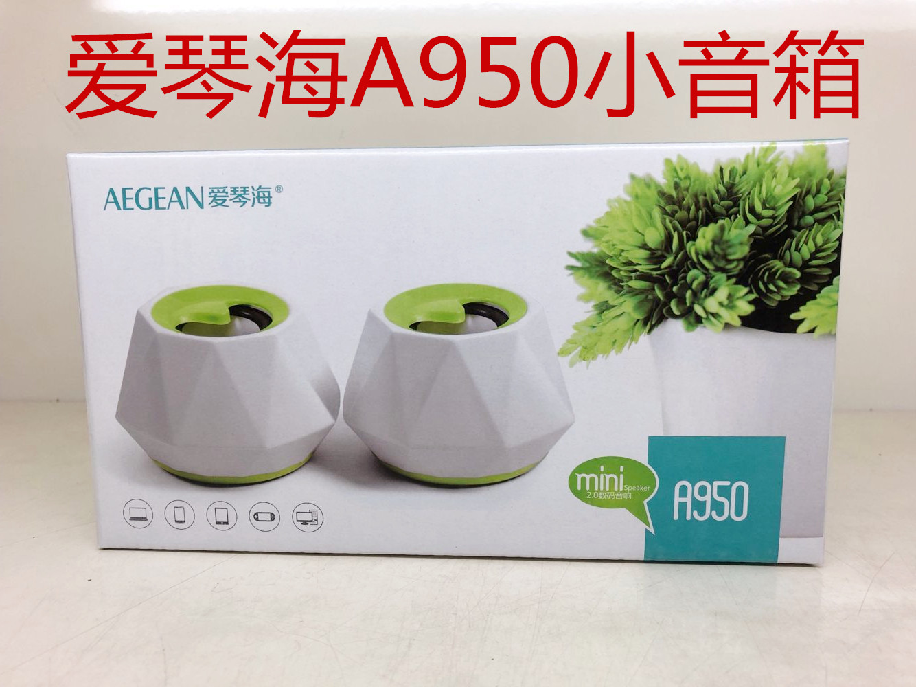 Aegean A950 Laptop Small Sound Desktop Desktop Mini Usb Multimedia Small Speaker Office-Taobao