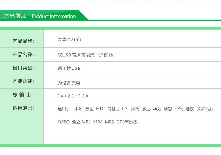 chargeur 2.1A - Ref 1302156 Image 5