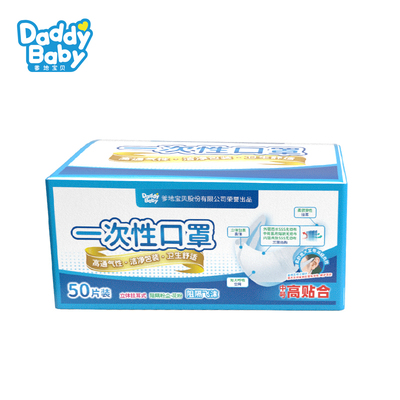 爹地宝贝印花时尚防护口罩申唯一次性3层儿童宝宝学生成人防风尘