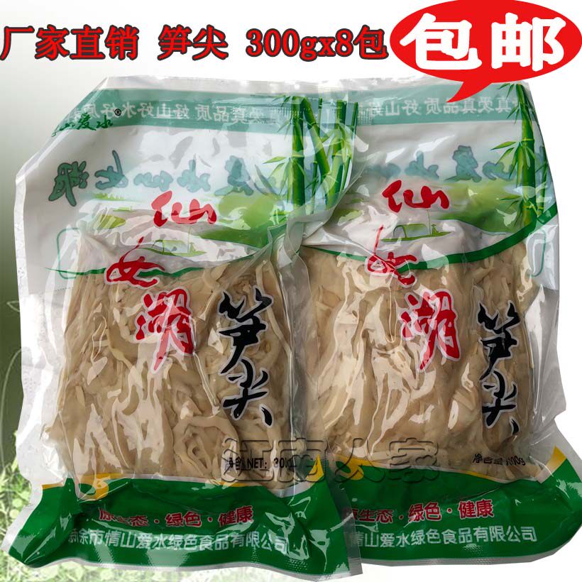 Wild bamboo shoots 300g x8 bags of bamboo shoots fried rice soup Jiangxi specialty love Mountain love water bamboo shoots