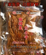 Huiying spicy Mala king 80 post-nostalgic snacks Spicy slices bean skin hand-torn spicy snacks Jiangxi Xinyu specialty