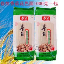  Spring silk noodles Shiitake mushroom color noodles 1000gx2 breakfast noodles Jiangxi Camphor Tree specialty