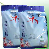 () Jiangxi specialty products thousands of years of Lily powder 5 packs suitable for elderly elders