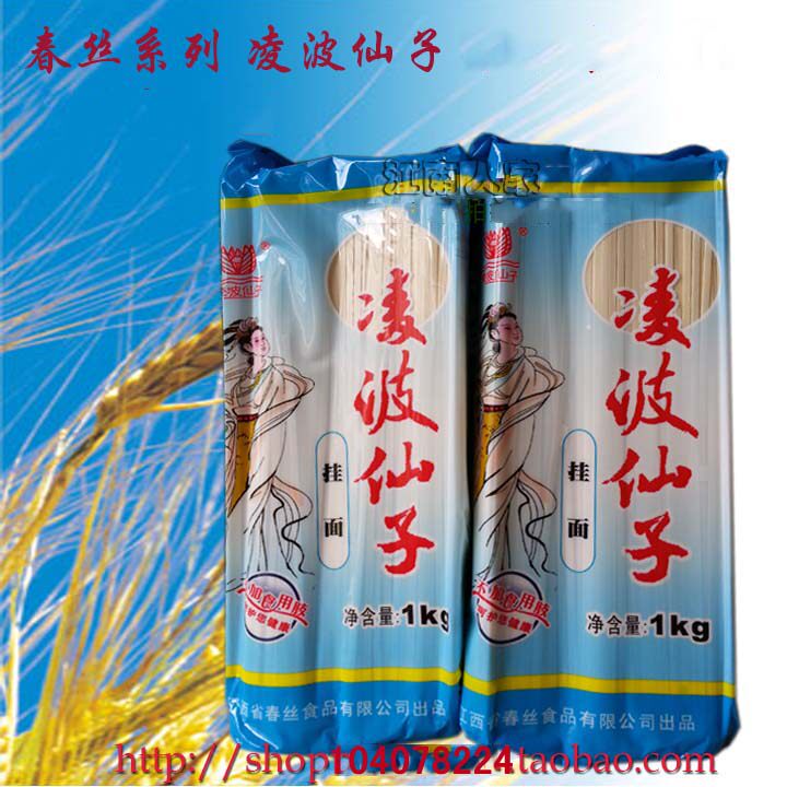 Spring silk noodles Lingbo fairy noodles hanging noodles 1000g * 2 packs Jiangxi Zhangshu specialty