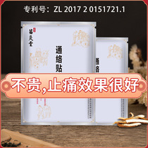 Moxibustion Wormwood cervical vertebra rich bag to eliminate the hot patch Wormwood neck shoulder neck joint knee lumbar spine Post