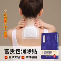 Solve the problem of the rich bag cervical vertebra big cone drum hot compress to eliminate the patch as long as the rich bag does not pack