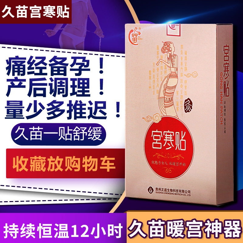 Motherwort Warm Palace Patch Ahay Palace Chill Conditioning Woman Waist Abdominal Fever Patch Pain Menstrual Dysmenorrhea Physiological Post