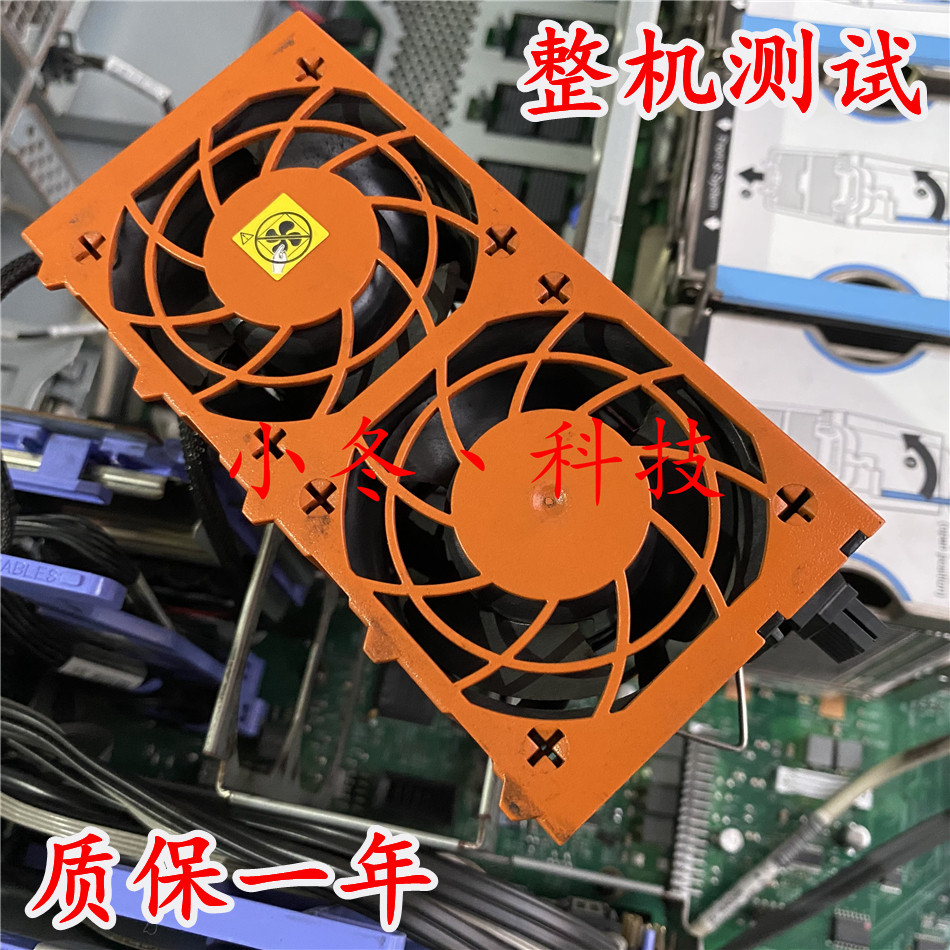 IBM X3850 X5 X3950 X5 X5 shell fan 59Y4812 59Y4812 59Y4848