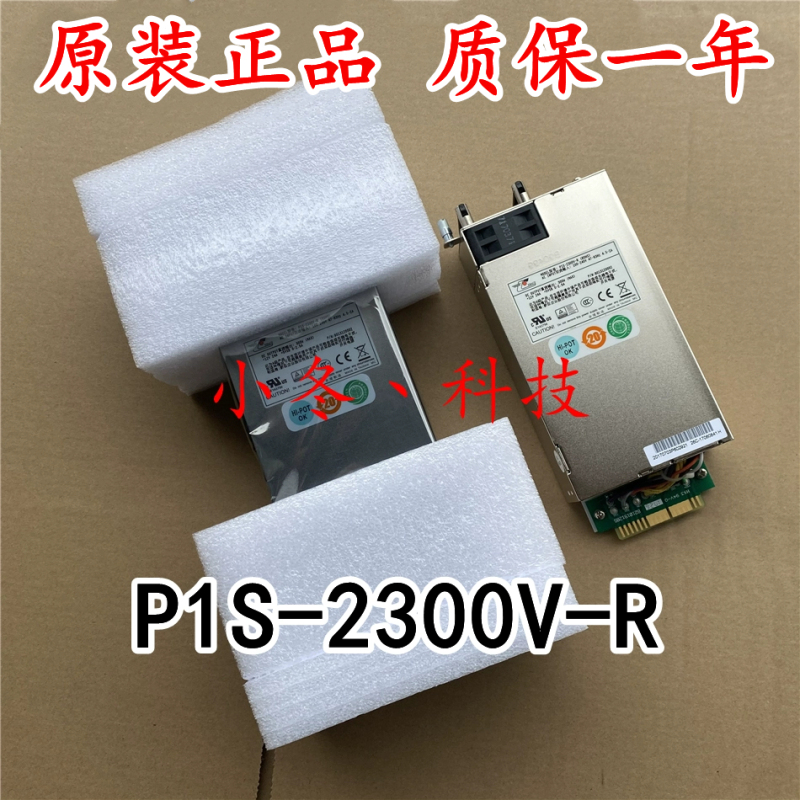 Xinju P1S-2300V-R 300W Power Supply Tianrongxin Power Supply/Shenxin Firewall Power Module