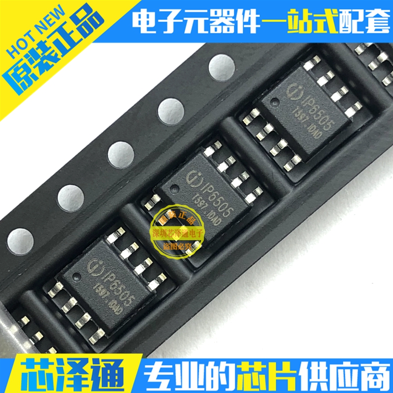 Core Zetto IP6505 24W Motor charging scheme IC chip supports FCP SCPQC3 0 original dress