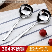 304 stainless steel drinking spoon long handle household large soup spoon Stainless steel porridge spoon Japanese soup spoon