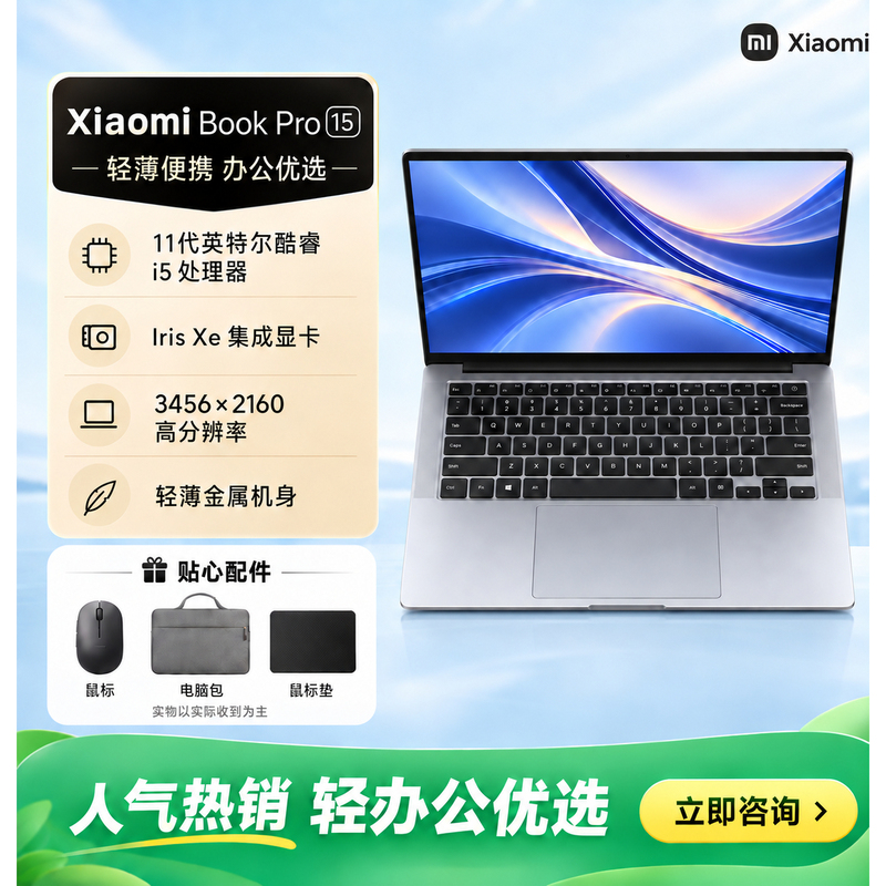Xiaomi/Xiaomi Pro Notebook Fashionable Business Office Screen Productivity Performance Laptop Xiaomi/Xiaomi Pro Notebook Fashionable Business Office Screen Productivity Performance Laptop