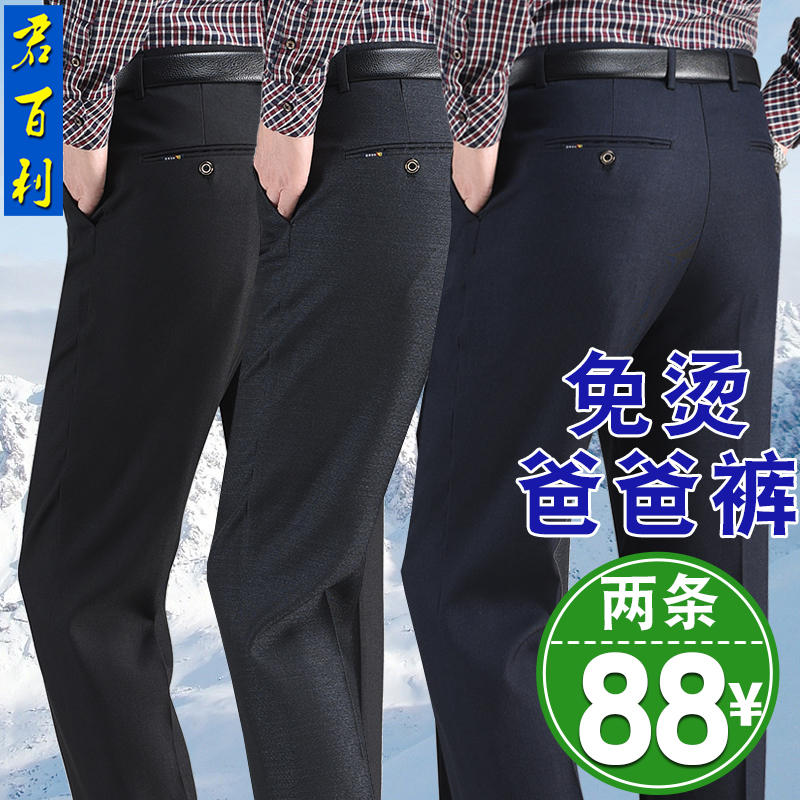 Dad Pants Spring Autumn Money Middle Aged Men Casual Pants Loose Middle Aged West Clothing Pants Fall Pants Men Gush-Taobao