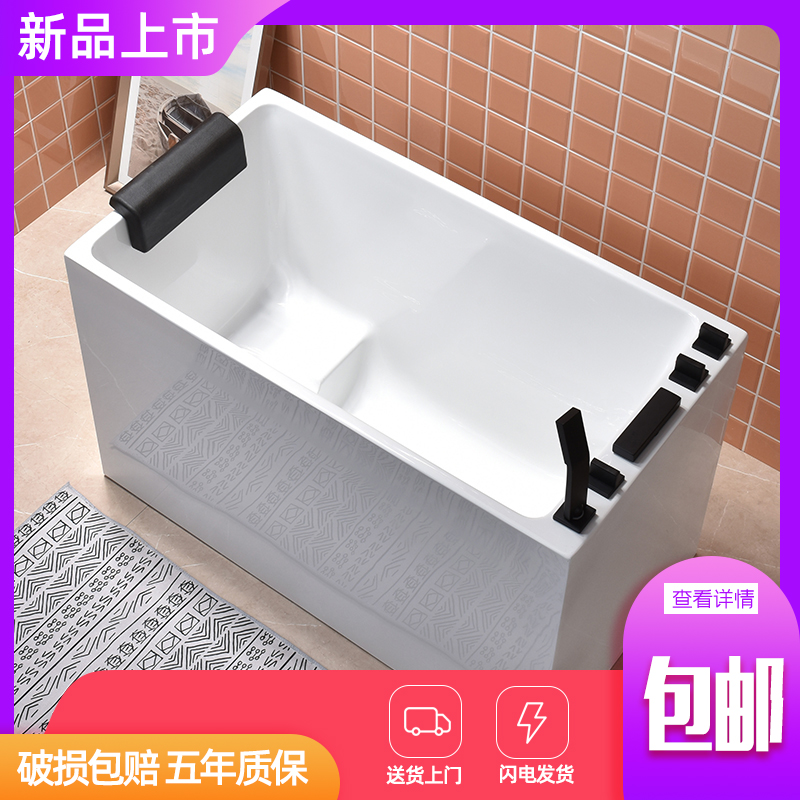 Japanese-style small apartment bathtub deepens custom narrow independent net red deep bubble household acrylic sitting rectangular mini