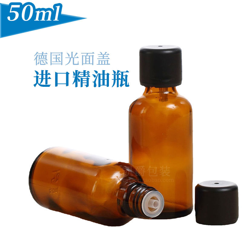 German glossy cover brown color photophobic glass essential oil bottle 50ml upscale French essential oil Split Bottle Empty Bottle