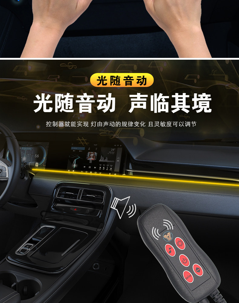 Colorful car Cold Light advanced voice-controlled music rhythm atmosphere light led Central control instrument panel atmosphere light bar