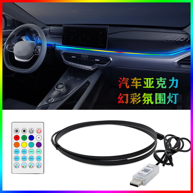 Seven colors acrylic car Cold Light Atmosphere Light Atmosphere Light Free to change Decorative Steam car Sound control Music Rhythm Light Strips-Taobao