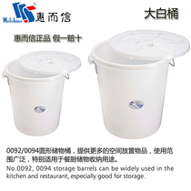 LARGE CAPACITY ROUND WITH LID PE STORAGE BARREL WHITE BARREL FOOD TTHICK FALL WITHOUT ROTTEN FLOUR BARREL SUGAR BUCKET ICE BUCKET RICE PAIL