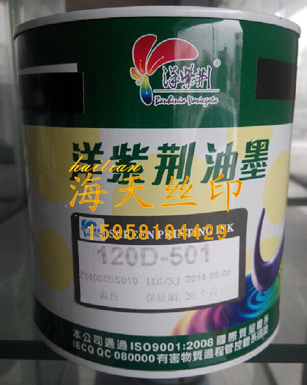 ABS PC ABS PC Acrylic PVC screen printing ink 120D-501 black