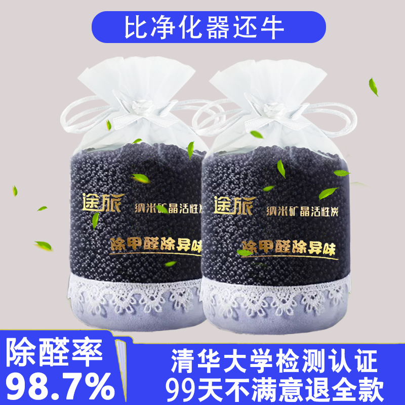 Bamboo charcoal package car with activated carbon new car in addition to formaldehyde and odor in the car special suction and deodorization car deodorization lasting