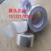 Nhôm lá băng keo hàn kính vải nhôm băng nhiệt độ cao thiếc lá băng keo chống thấm băng lá thiếc băng khiên - Băng keo