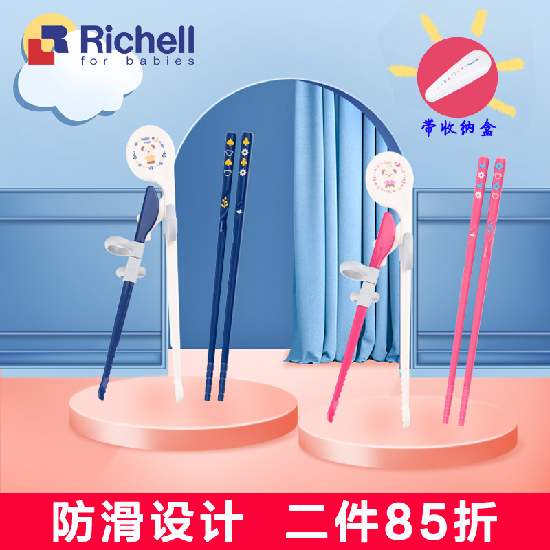 Ricell Liturgy children in class learning to train Chopsticks Baby Assisted Grip chopsticks practice correctly learned chopsticks