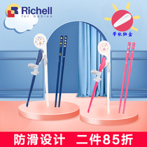 Ricell Liturgy children in class learning to train Chopsticks Baby Assisted Grip chopsticks practice correctly learned chopsticks