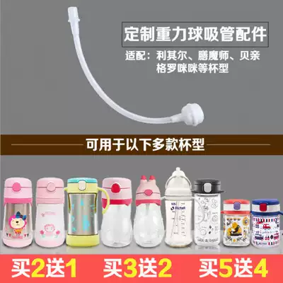 Customized Gravity Ball Suitable for Tessel Lichl Gro * Mimi Gravity Ball Straw Accessories Suction Tube Brush