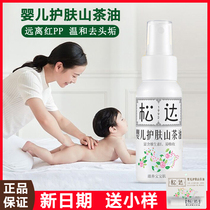 Sunda Baby Skincare Camelo Tea Oil Baby Moisturizing Oil Massage Oil Soothing Touch Newborn Hip Cream Red PP Available