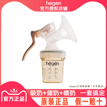 HEGEN Singapore imported manual breast pump suction large maternal milk pull comfort