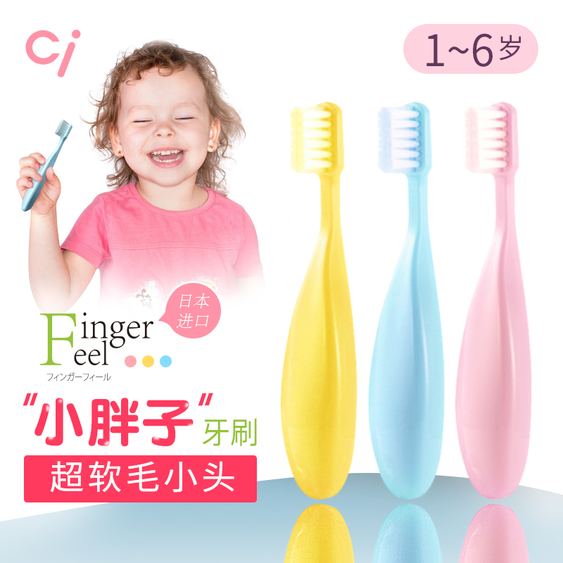 Japan Ci children's toothbrush soft hair fat head short handle infant baby training toothbrush deciduous teeth 1-2-3-6 and a half years old