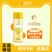 Nm Garden Golden Flowers After Sunburn Soothing Condensation Newborn Baby Aloe Vera Plant Moisturizing Water Tonic full household