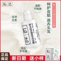 Songda Baby Skincare Camelo Tea Oil Body Lotion Bath Lotion TWO-IN-ONE NEWBORNS BODY LOTION BABY CHILD SHAMPOO