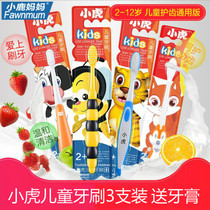 Fawn mother tiger children's toothbrush 2-3-4-6-9-12-year-old soft hair baby deciduous tooth toothbrush 3 toothpaste