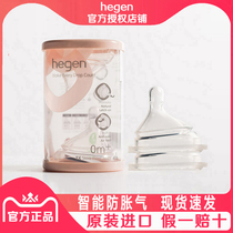 Hegen imported baby nipple three-stage nipple super soft silicone single single anti-flatulence