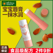 Nm garden sweet almond baby moisturizing lip balm baby pregnant woman available moisturizing nourishing water tonic and anti-cracking peeling