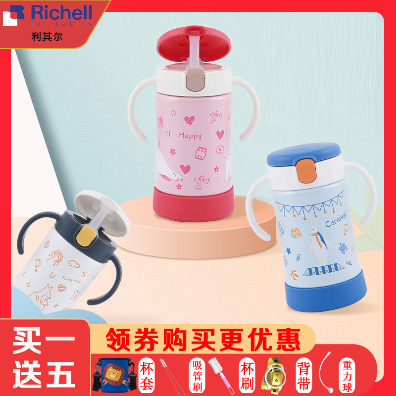 Ricell liturgy baby children vacuum insulated cups stainless steel straws cups Drinking Cups Straws Accessories