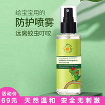 Nm Garden Europe Barepine Protective Spray Baby Outdoor Mosquito Repellent Liquid children Flowers Dew water No Mosquito Repellent