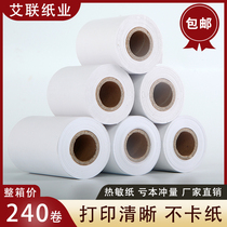 Cash register paper 57x50 thermal paper small roll paper cash register paper printing paper thermal supermarket restaurant small ticket paper takeout