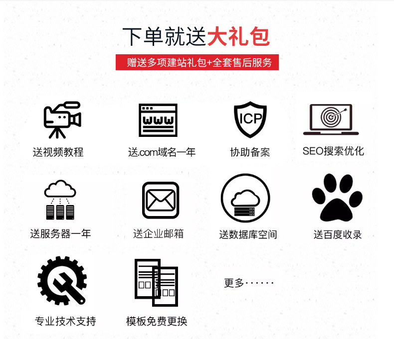 网站建设,建站,仿站,设计定制