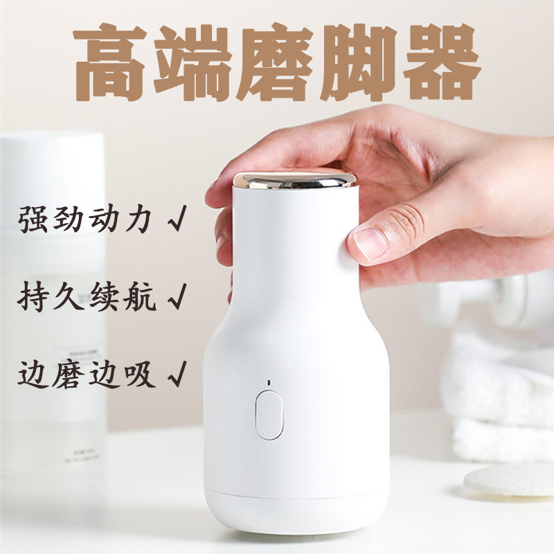 German fine work grinding machine to die leather dust suction grinding machine to go to old cocoon theorist electric multifunction massage pedicure