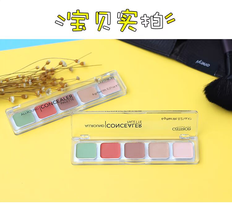 Đức Catrice năm màu che khuyết điểm sửa chữa khuôn mặt và cơ môi mắt bao gồm túi mắt đốm mụn mắt đen che khuyết điểm black rouge