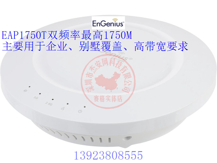 engenius brain EAP1750H Gigabit Ceiling Dual Band AC1750M Wireless AP supports POE high band machine