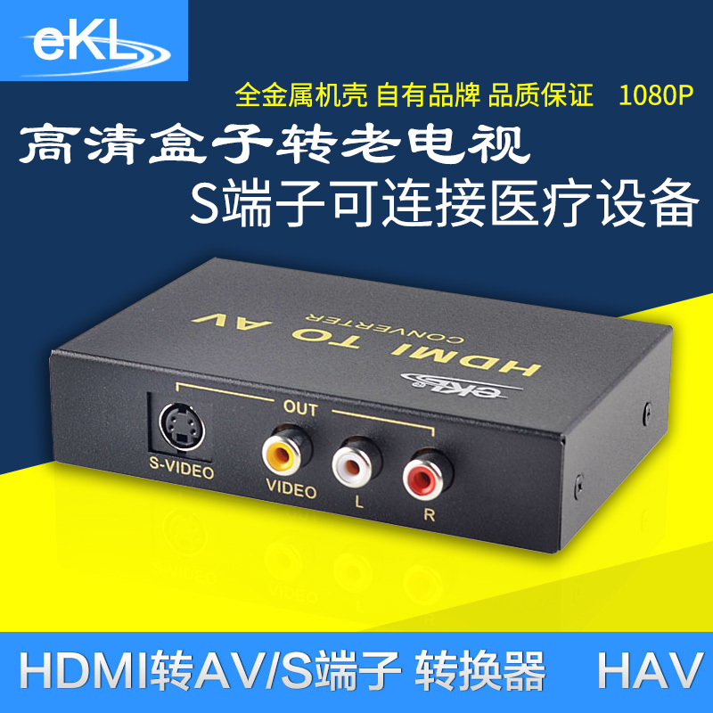 Ekl Hav HDMI to Av to S-Video Signal Converter Rca Cable S Terminal Set-Top Box to Old Tv
