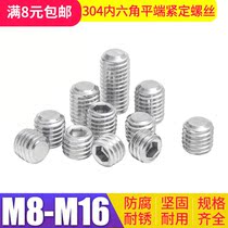 M8-M16 304 stainless steel hexagon socket fixed screw headless screw machine m top wire * 8 10-60