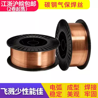 Chuanyang gas-resistant welding wire welding material wear-resistant corrosion-resistant solid carbon steel welding wire 1 2 0 8 1 6 1 0mm