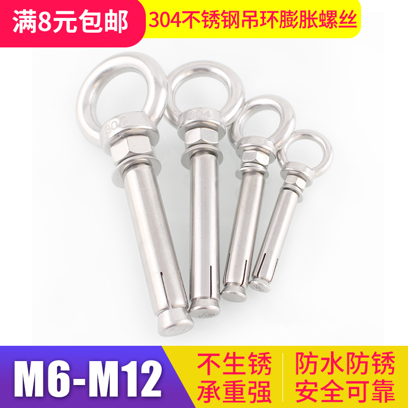  304 stainless steel fluffy rings screw with circle fluffy screw hammock with lap M6M8M10M12
