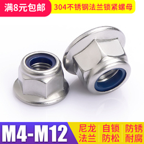 304 stainless steel flange nylon lock nut self-locking nut nuntie cap anti-loosening M4M5M6M8M10