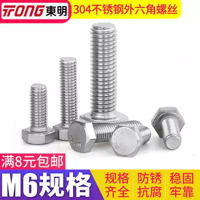 6mm 304 stainless steel hexagon screw hexagon bolt DIN933 M6*120130140150