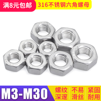 316 stainless steel nut hexagon nut bolt cap M4M5M6M8M10M12M14M16M20M30